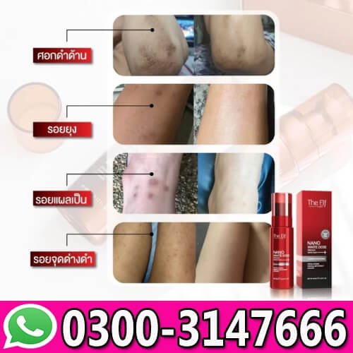 The Elf Nano White Dose In Pakistan